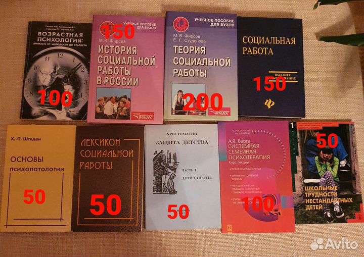 Учебная литература