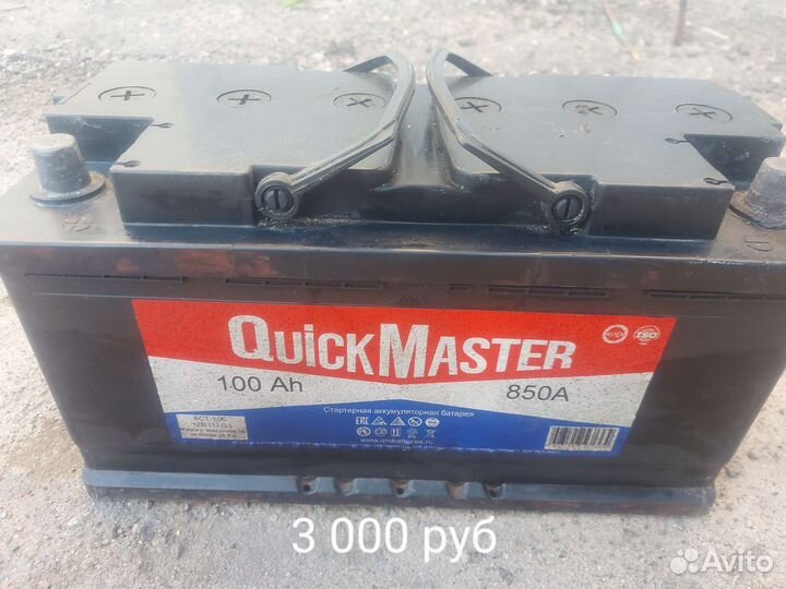 Аккумуляторы б/у