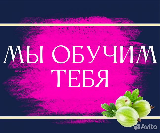 Комплектовщик интернет заказов/ высокий доход