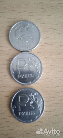 Монеты рубль.Идеальные