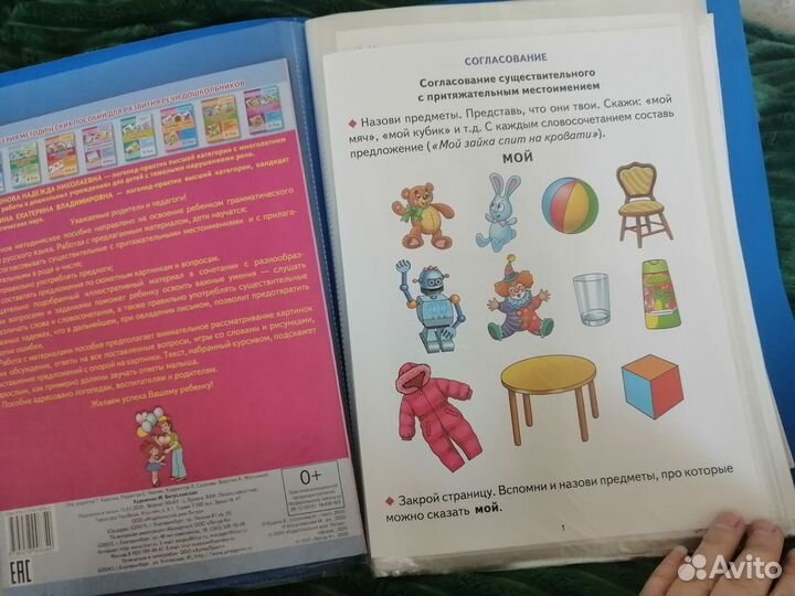 Грамматика для дошкольников Созонова Куцина