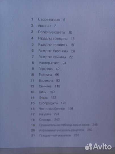 Кулинарные книги 