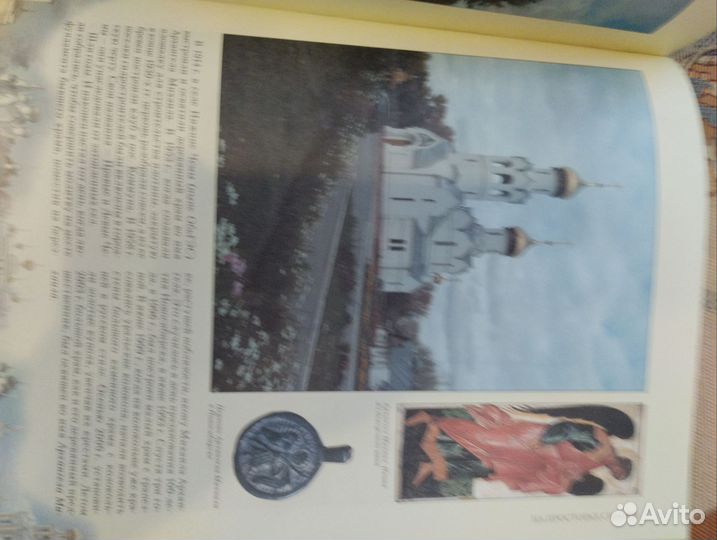 Книга храмы России