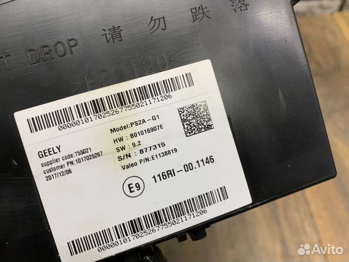 Geely Atlas Блок электронный