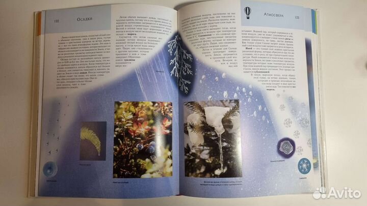 Энциклопедия о Земле