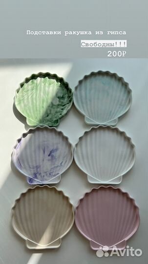 Подставки из гипса