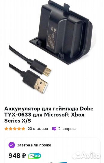 Аккум 1200 мАч для Xbox X геймпада