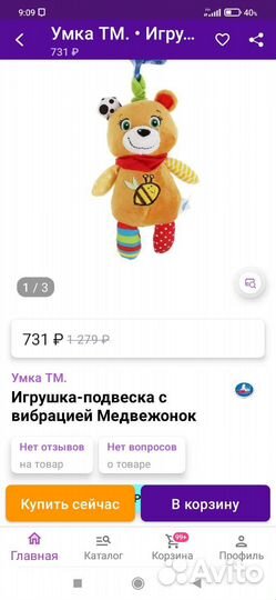 Подвеска для коляски