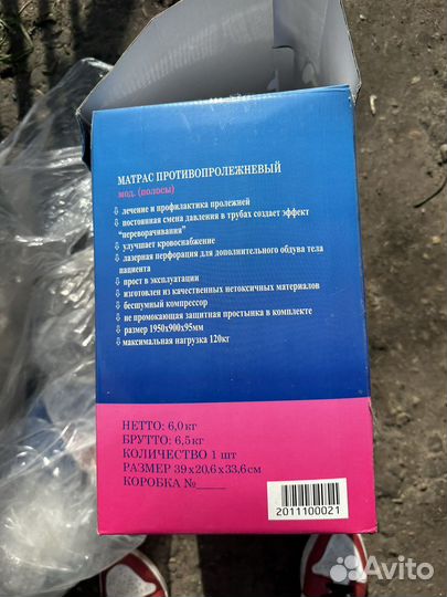 Матрас противопролежневый армед статика