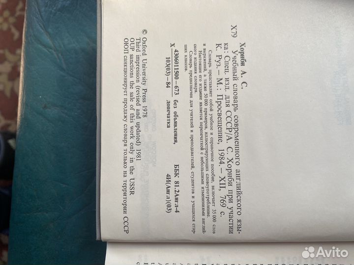 Учебный словарь современного английского языка