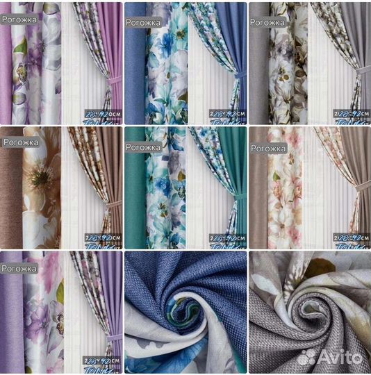 Готовый комплект штор