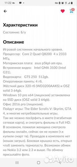 Игровая сборка пк
