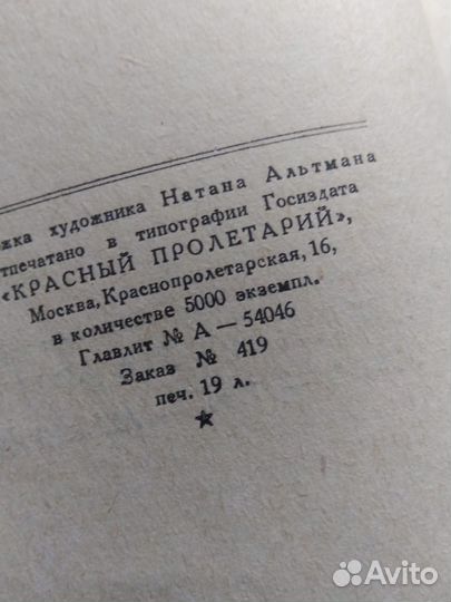 Антикварная редкая книга 1930 г. Анатоль Франс