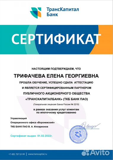 Помощь в получении ипотеки