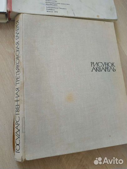 Книги искусство,живопись,рисунок,акварель