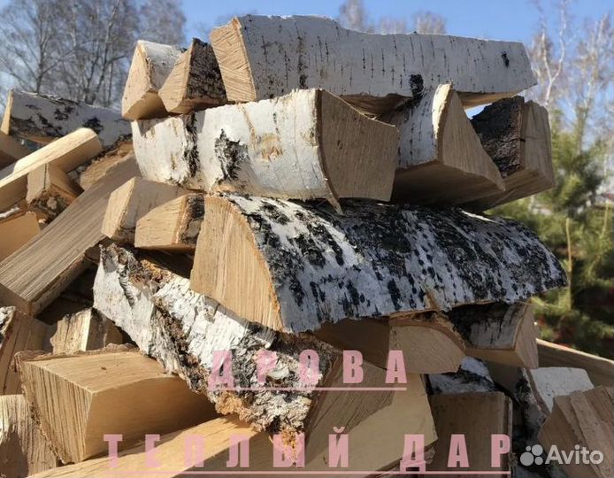 Дрова березовые осиновые ольховые