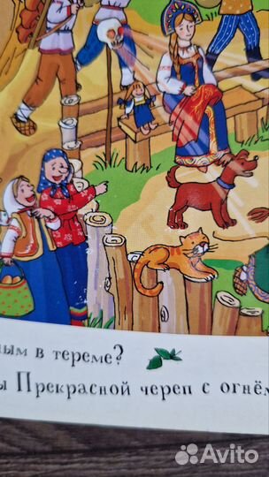 Детский виммельбух. Детские книги 0+