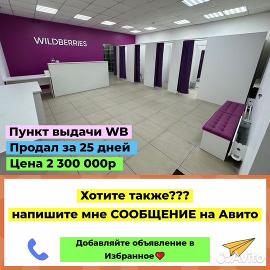 Бизнес брокер Продажа бизнеса срок от 3 дней