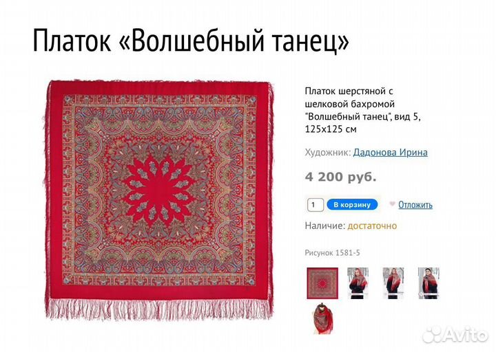 Павловопосадский платок шерсть