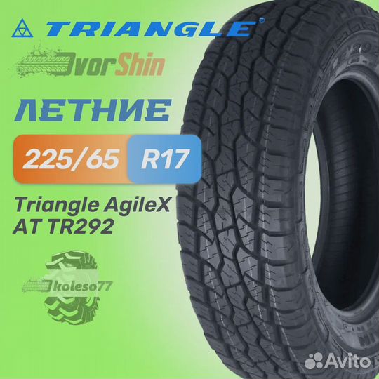 Triangle TR292 225/65 R17 106T