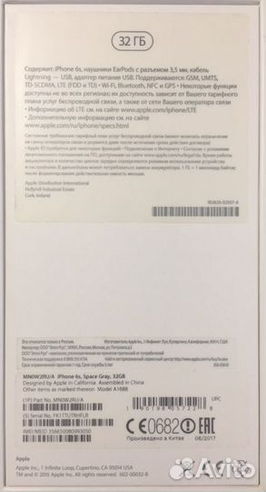 iPhone коробки 6, 6s, Xr