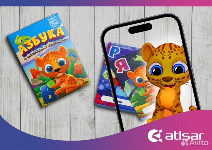 Алфавит с дополненной реальностью - оживающий алфа