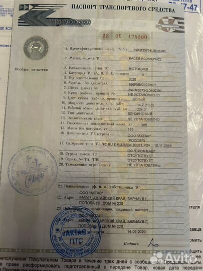 Racer phanter RC250 GY-C2