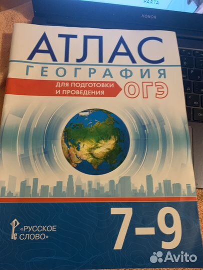 Атлас Русское Слово 7-9 класс Огэ