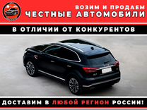 Пригоню автомобили из Кореи Японии Китая