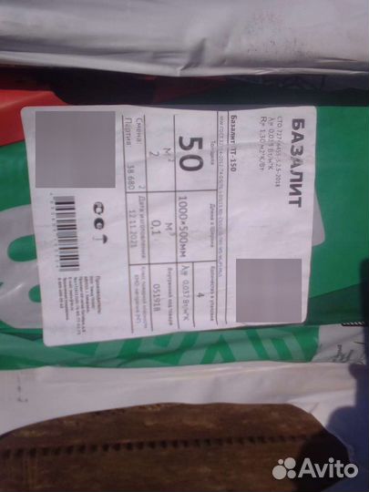 Утеплитель