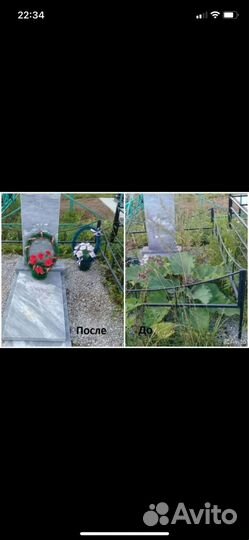 Уборка могил на кладбище