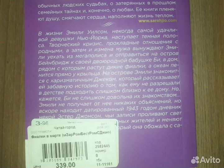 Фиалки в марте / Клуб самоубийц