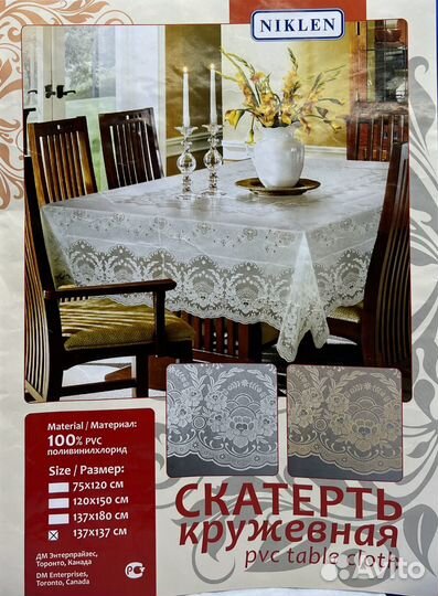 Белая скатерть 137х137 на обеденный стол, Тайвань