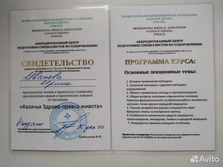 Массаж оздоровительный