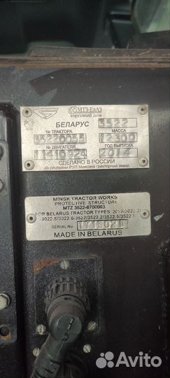 Трактор МТЗ (Беларус) BELARUS-3522, 2014