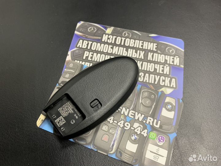 Корпус смарт ключа Infinity три кнопкии (Инфинити