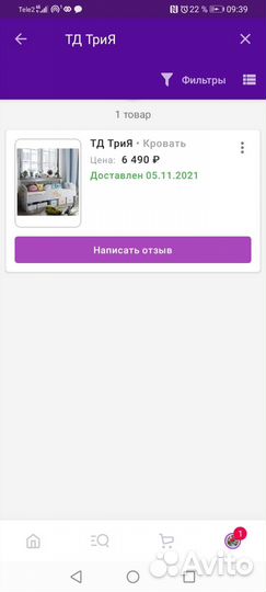 Дошкольная кровать
