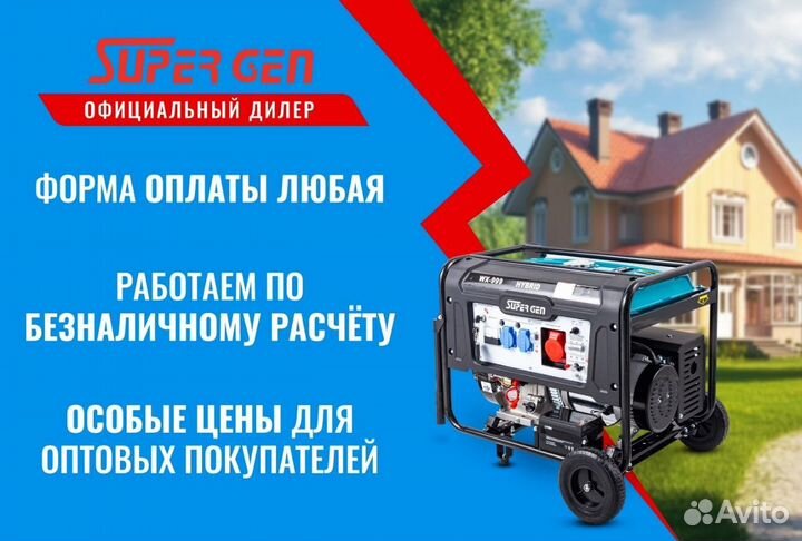 Электрогенератор 9кВт запуск с пульта ду