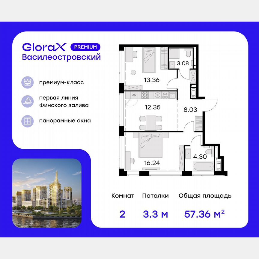 2-к. квартира, 59,4 м², 18/19 эт.