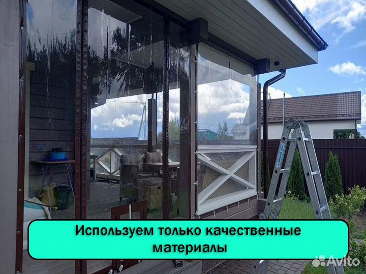 Мягкие окна пвх от производителя