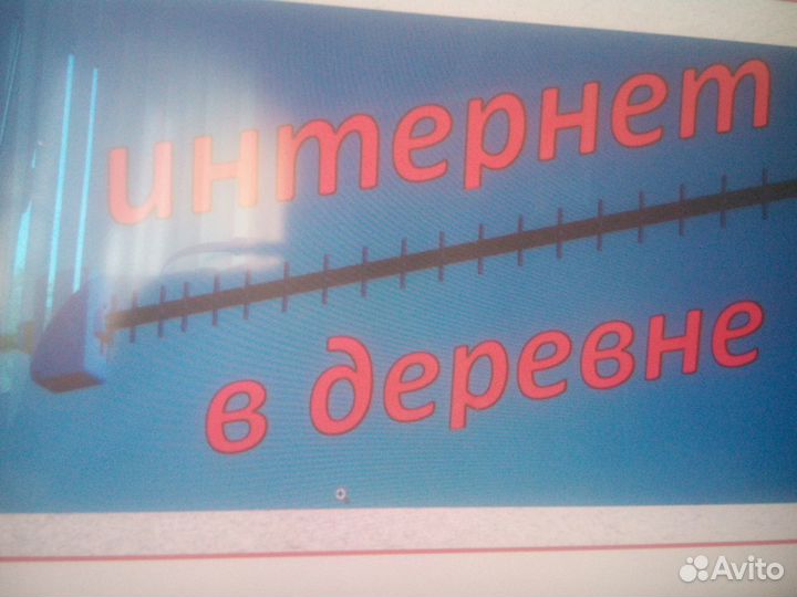 Спутниковый и мобильный интернет