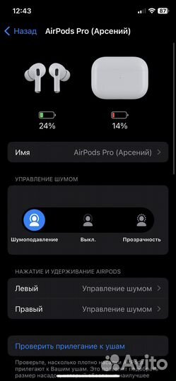Airpods pro