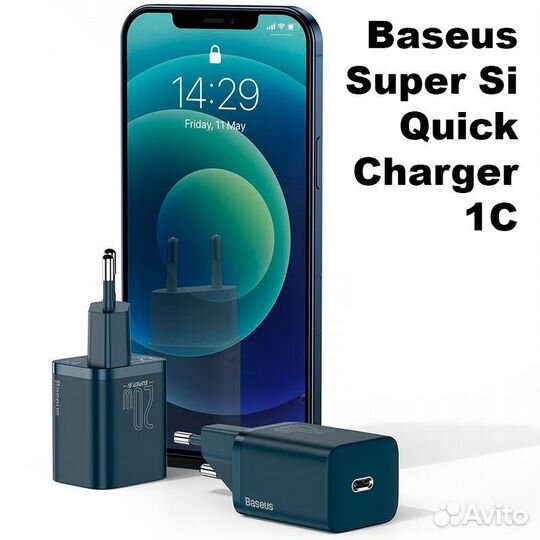 Быстрая Зарядка 20w