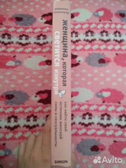 Женщина, которая светится изнутри