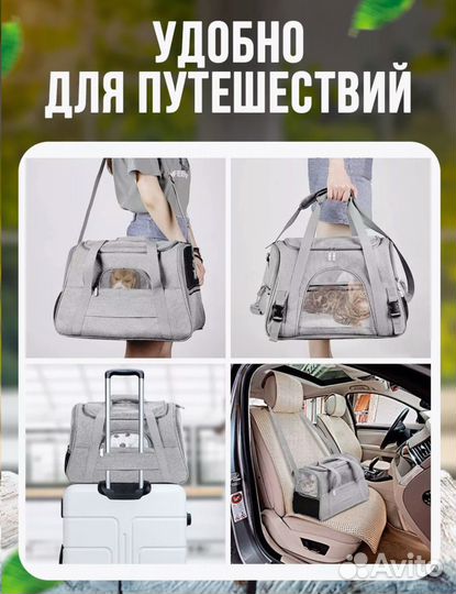 Сумка переноска для кошек и собак до 7кг