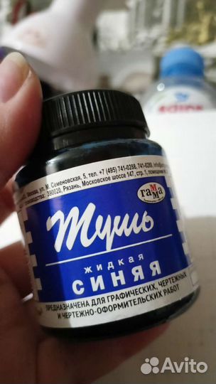 Тушь канцелярская Гамма