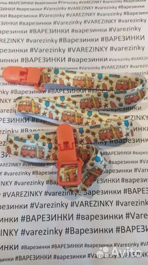 Варезинки