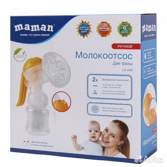 Молокоотсос ручной