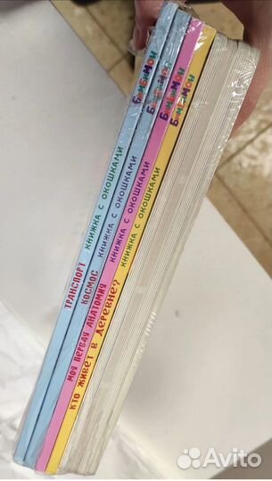 Книжки с окошками для малышей. Набор из 8 шт