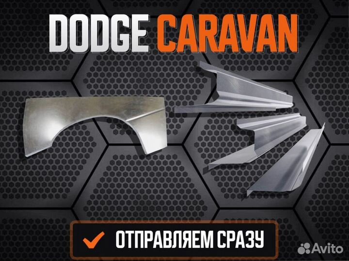 Пороги для lifan Smily (320) ремонтные кузовные